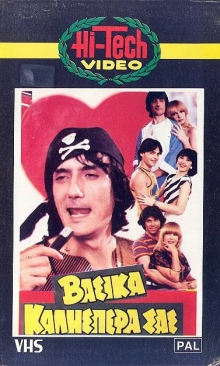 Αρχείο:Βασικά... Καλησπέρα σας (εξώφυλλο).jpg